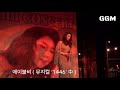 parksoyeon 1st single album mini concert 공연실황 뮤지컬배우 박소연