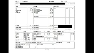 【日本IBM（株）】新卒5年目コンサルタントの破格給与明細