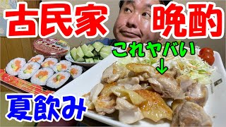 【晩酌の流儀】鶏の塩焼きとモロキュウでビールがススム君