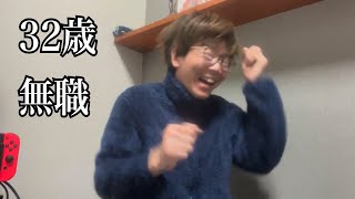 正月休み明けで仕事の社畜のみなさんお疲れ様でーーすwww