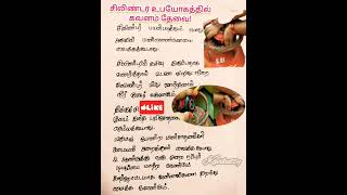 சிலிண்டர் உபயோகத்தில் கவனம் தேவை!#useful tips #அதிக கவனம் தேவை👍👍@kavikutty156