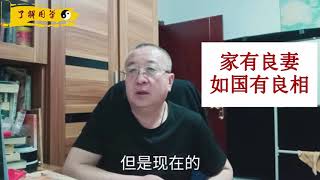 《《从传统文化看什么样的女人旺夫》》