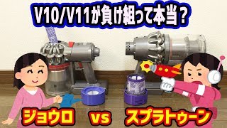 フィルターが目詰まりしにくい\u0026吸引力が持続するダイソンはどれ？［コードレス掃除機］