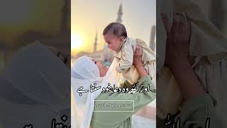 Jab Ek Maa Apni Aulaad k Liye Dua Krti Hai || Islamic Status video || #shorts #mother #viralshorts