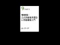 【all 互動英語 20230809】情境對話：正式西餐餐具擺設 u0026 西餐入門禮儀－課程講解