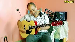 guitare cha3bi أغنية أمازيغية عبد الرزاق الخلفي#guitar #atlas