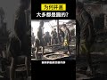 【科技趣闻】为何井盖大多都是圆的？ shorts