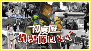 【全城熱話Q\u0026A】初度遊Tony日本民宿爆喊 幕後團隊回應觀眾留言