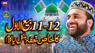Rabi ul Awal Special 2022 | Jashn-e-Eid Milad un Nabi | Dhoom Machane Wala Kalam | Shahid Mehmood