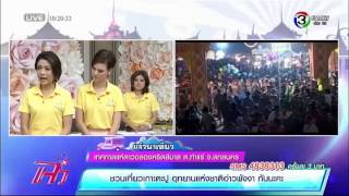 แจ๋วพาเที่ยว | เทศกาลแห่ดาวฉลองคริตส์มาส ต.ท่าแร่ จ.สกลนคร | 16-12-57