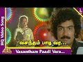 Vasantham Paadi Vara Song | Rail Payanangalil Tamil Movie Songs | S Janaki | T Rajendar
