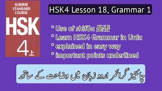 HSK4 Lesson 18 Grammar 1, Use of shìfǒu 是否