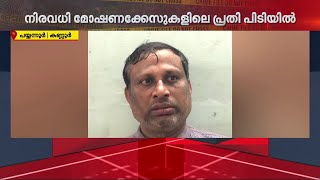 ജയിൽ ശിക്ഷ കഴിഞ്ഞിറങ്ങി മോഷണം; നേർച്ചപ്പെട്ടി പൊളിക്കുന്നതിനിടെ കള്ളനെ പൊക്കി പോലീസ് | Crime