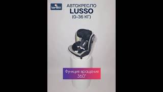 Автокресло Lorelli  Lusso SPS Isofix (0-36кг)