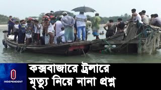 ঘটনায় জিড়িত থাকার কথা স্বীকার করেছে বাইট্টা কামাল ও করিম সিকদার  | Cox's Bazar