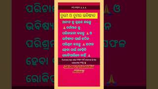 ତୁମେ ଓ ତୁମର ଭବିଷ୍ୟତ #youtubeshorts #odia #successtipsodia #motivation #viral