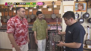 【Aランチ】街ブラ市町村SHOW～北中城村～PART1  03/16 OA