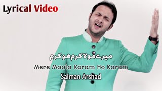 Best Heart Touching Hamd - Mere Maula Karam | Lyrical Video - New Version | Salman Arshad Official
