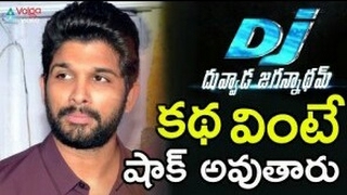 Shocking DJ story. DJ First Look Teaser | Duvvada Jagannadham First Look Allu Arjun | Harish Shankar