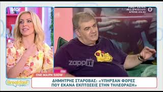 Ελένη Χατζίδου για Δημήτρη Σταρόβα: \