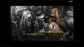 소녀전선 큐브작전 1-2