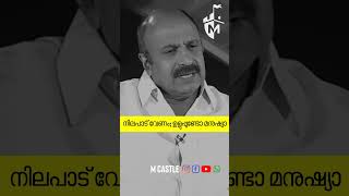 എനിക്ക് പറയാനുള്ളത്! | #shorts #statement #malayalam #siddique  #hemacommitteereport | M Castle