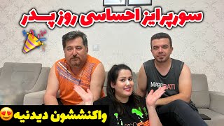 ولاگ - از هیجان خرید تو بازار برای روز مرد تا لحظه بازکردن کادوها😍رفتیم‌ کوچه برلن