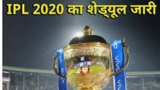 IPL 2021 Schedule, Team, Venue, Time Table,