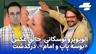 ادعای نقشه عوامل ایران برای اغفال تاجر اسرائيلی در پوشش خبرنگار