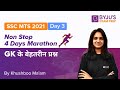 SSC MTS Tier 1 2021 | Non Stop 4 Days GK Marathon | Day 3 | Khushboo Ma'am | BYJU'S Exam Prep