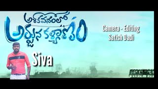 అశోక వనం లో అర్జున కళ్యాణం Trailer | Satish Dadi | Siva | 2021 #shorts #ashokavanamloarjunakalyanam