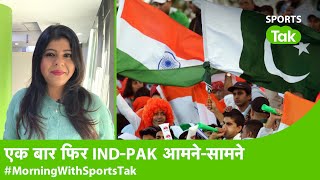 MORNING UPDATE: SUPER HIT मुक़ाबले के लिए एक बार फिर IND-PAK तैयार, SHASTRI का KOHLI पर बड़ा खुलासा