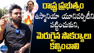 ప్రభుత్వం ఉస్మానియా యూనివర్సిటీకి మెరుగైన సౌకర్యాలు కల్పించాలి | ABVP Leader on Osmania University