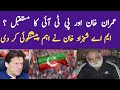 Imran khan astrology prediction |PTI Horoscope | Maryam Nawaz|Astrology|Horoscope|M A Shahazad khan