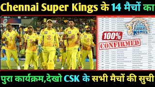 IPL 2020 Full Sqedule | Chennai Super Kings 14 Match Fixtures | CSK 14 Match Full List