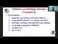 വികസന സ്റ്റാന്റിംഗ് കമ്മിറ്റിയും പ്രാദേശിക വികസനവും റിസോഴ്സ് പേഴ്സണ്‍മ്മാര്‍ക്കുള്ള പരിശീലനം day 2