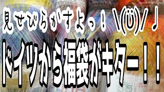 【福袋開封】ドイツ直送！2022 なないろ毛糸さんの福袋