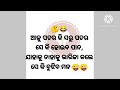 🤔😂ଆଳୁ ପତର କି ସରୁ ପତର moralstoryinodia viral @udaysubhamvoice @subscribe to my channel