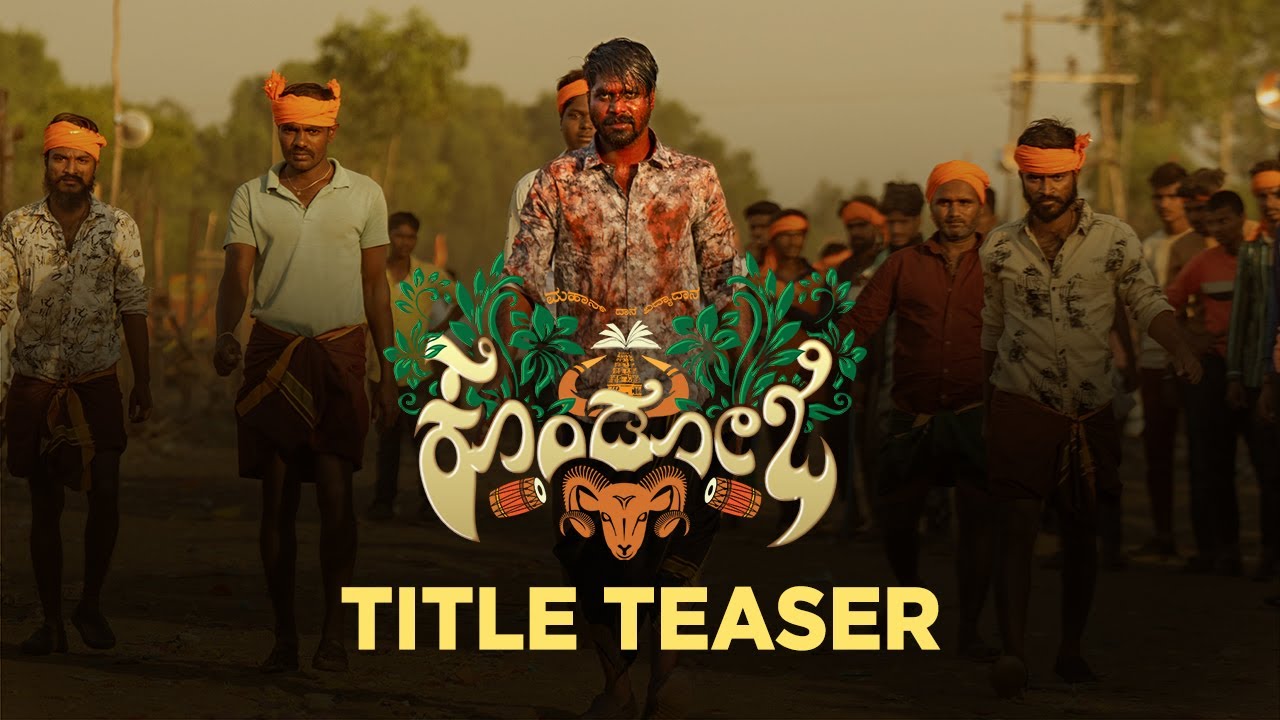 KONDOJI TITLE TEASER | SUNIL KUMAR B | KANNADA TEASER - YouTube