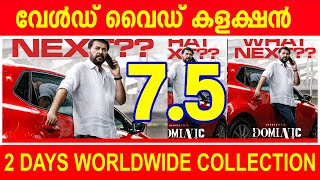 വേൾഡ് വൈഡ് കളക്ഷൻ  |DOMNIC WORLDWIDE COLLECTION 2 DAYS OFFICIAL