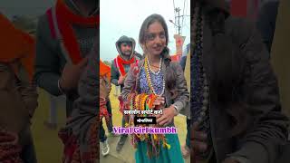 Monalisa videos || mahakumbh viral girl || mahakumbh viral girl name || #monalisa #monalishindore