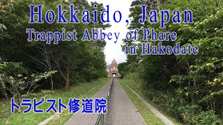 Япония. Walking in Hokkaido, Japan. Trappist Abbey of Phare. ORANGE ua