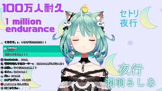 【中日字幕】夜行【潤羽るしあ/潤羽露西婭/Uruha Rushia/ホロライブ/Hololive】【Vtuber 中文翻譯】