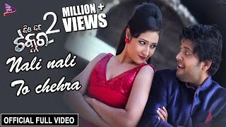 Nali Nali To Chehera | Official Full Video | Pradeep, Patralli | Kie Daba Takkar - Odia Movie