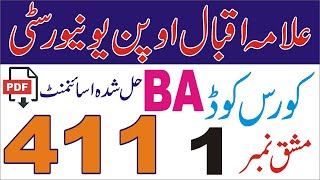 AIOU BA Solved Assignment No.2 Code 481 Autumn 2024 | AIOU Code 481 Solved Assignment Autumn 2024