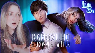 КАЙФУШНЫЙ СТРИМ по Я ОХОЧУСЬ НА ТЕБЯ (1 СЕЗОН 5, 6, 7 и 8 СЕРИИ) #19