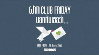 Club Friday \