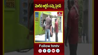 మోగిన ఆర్టీసీ సమ్మె సైరన్ | TGRTC Workers Ready To Strike | hmtv