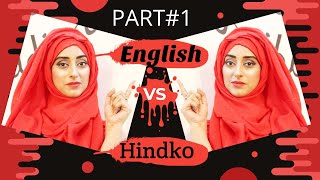 English VS Hindko | Funny video | Vlog 3 | Javaria Siddique