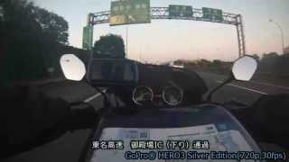 [GoPro×CB400SF]東名高速・新東名高速（名古屋方面）　足柄SA～駿河湾沼津SA